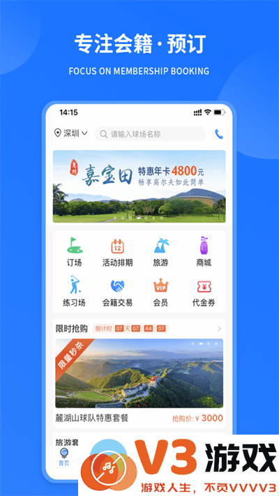 铁马高尔夫官方版 v7.2.6 安卓版 0