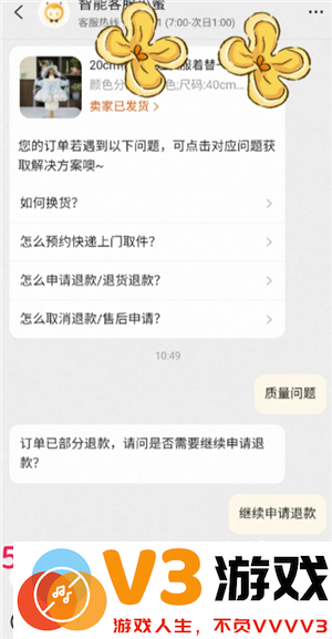 淘宝确认收货时间最长多久 淘宝确认收货后还能申请退货退款吗