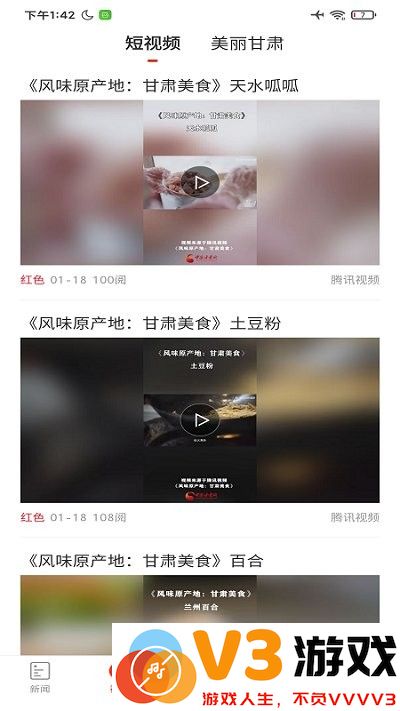 西北角客户端下载