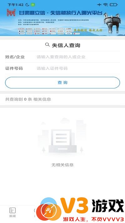 西北角app v2.5.2 安卓版 3