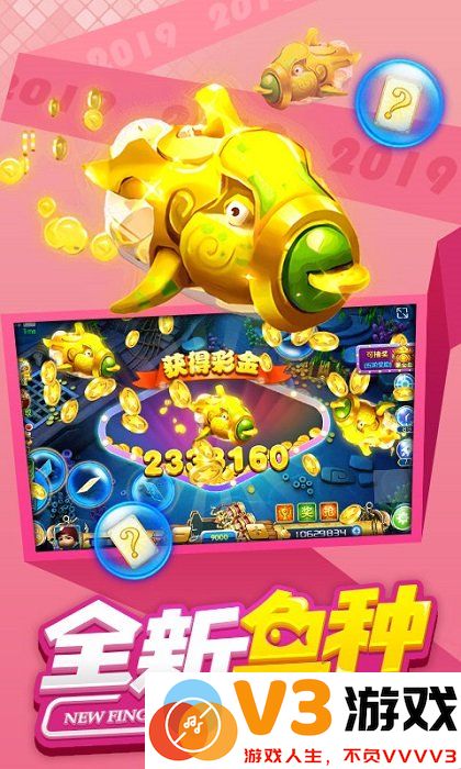 百易街机金蟾捕鱼经典版 v5.6.0.0 安卓手机版 0