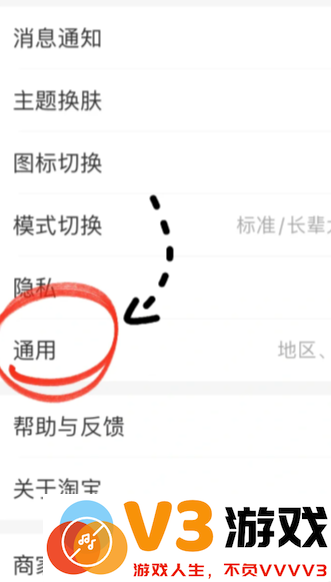 淘宝点击有声音怎么回事 淘宝点击有声音怎么关闭