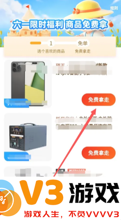 拼多多免费带走一件商品是真的吗 拼多多免费带走一件商品流程