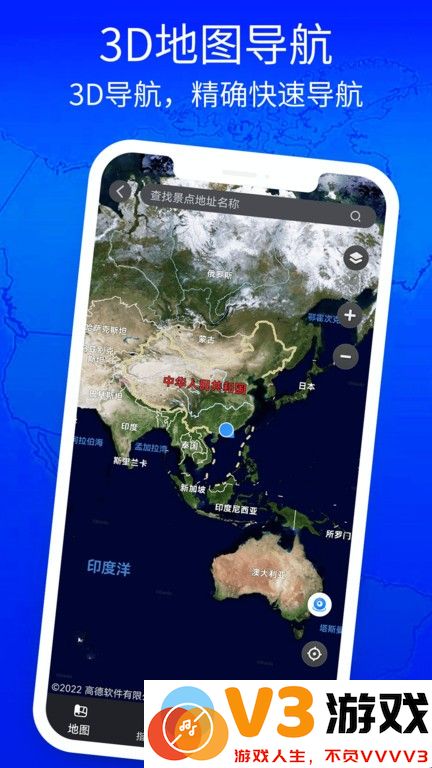 3d立体高清街景地图手机版 v3.0.7 安卓版 0