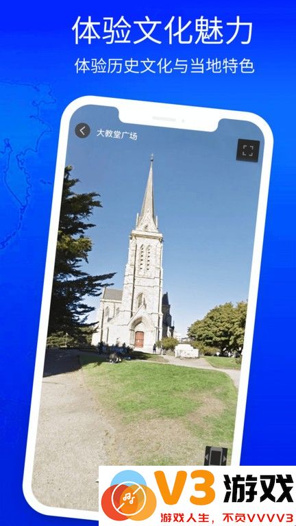 3d立体高清街景地图手机版 v3.0.7 安卓版 1