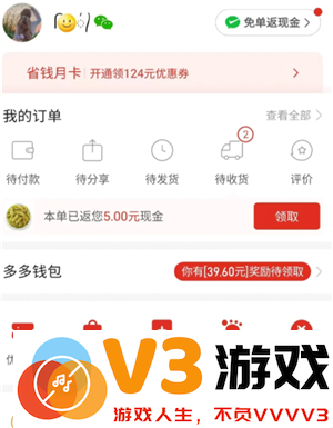 拼多多绑定微信有风险吗 拼多多绑定微信怎么改另一个微信