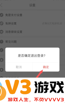 拼多多绑定微信有风险吗 拼多多绑定微信怎么改另一个微信