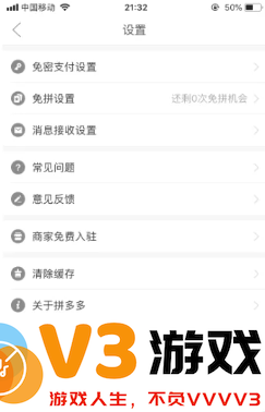 拼多多绑定微信有风险吗 拼多多绑定微信怎么改另一个微信