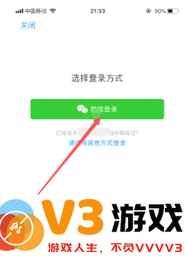 拼多多绑定微信有风险吗 拼多多绑定微信怎么改另一个微信