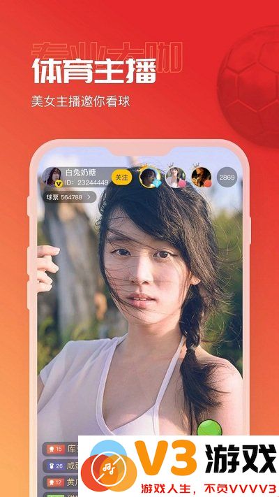 a8体育直播app下载
