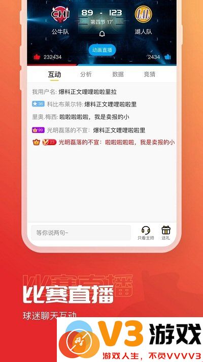 a8体育直播在线观看 v5.8.8 安卓手机版 0