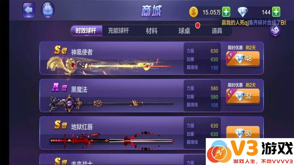 腾讯桌球最新版下载