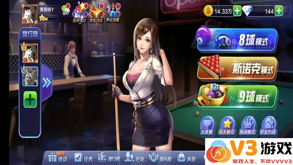 腾讯桌球app v3.55.0 官方安卓版 0