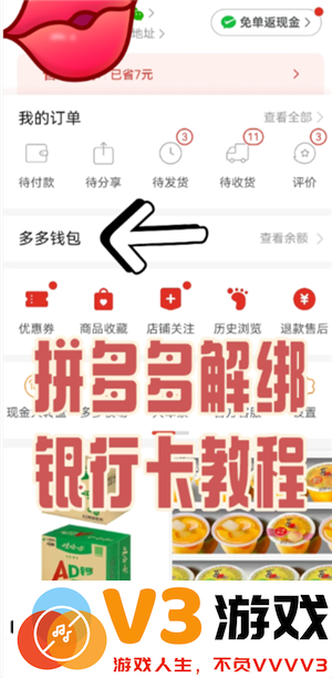 拼多多绑定银行卡需要人脸识别吗 拼多多银行卡怎么解绑