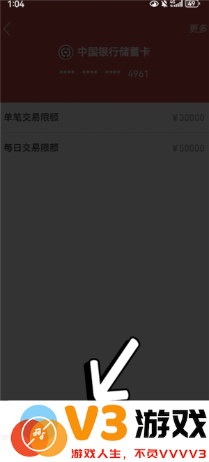 拼多多绑定银行卡需要人脸识别吗 拼多多银行卡怎么解绑