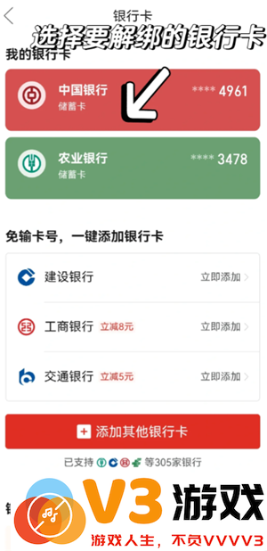 拼多多绑定银行卡需要人脸识别吗 拼多多银行卡怎么解绑