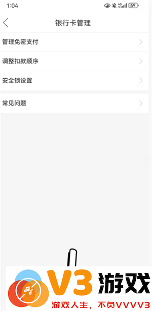 拼多多绑定银行卡需要人脸识别吗 拼多多银行卡怎么解绑