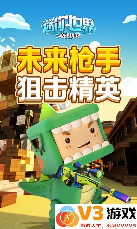 迷你世界0.42.0版本下载