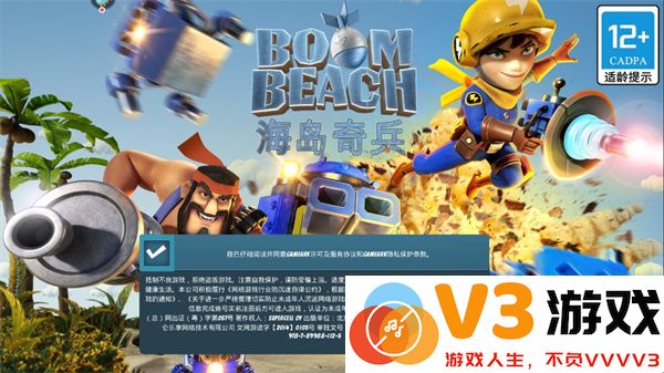 海岛奇兵官方版新手攻略