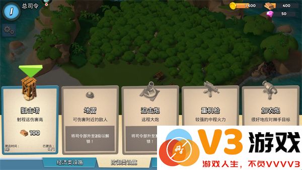 海岛奇兵官方版新手攻略