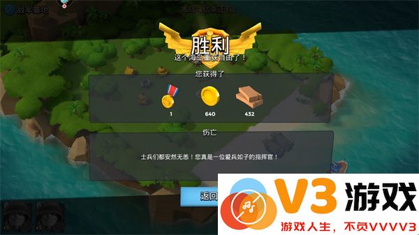 海岛奇兵官方版新手攻略