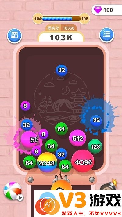 2048消球球游戏 v1.0.4 安卓版 2