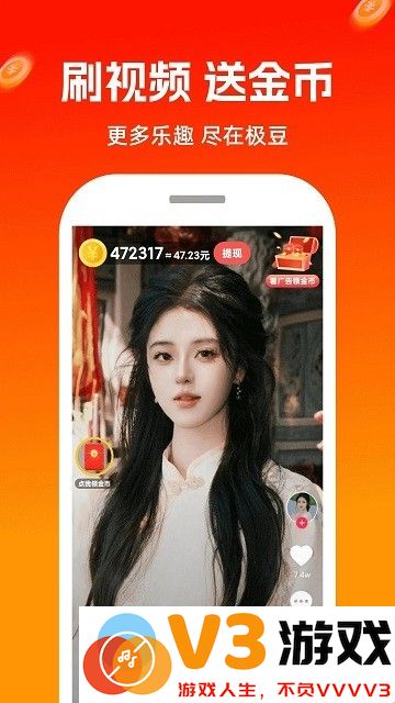 极豆视频免费版