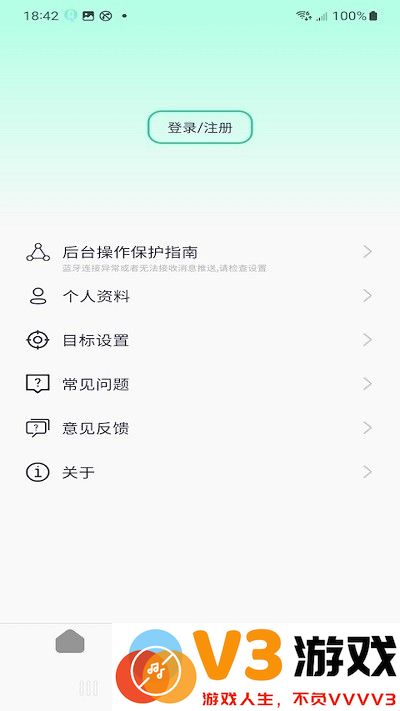 qifitpro手表运动软件 v1.0.0.25 安卓版 3
