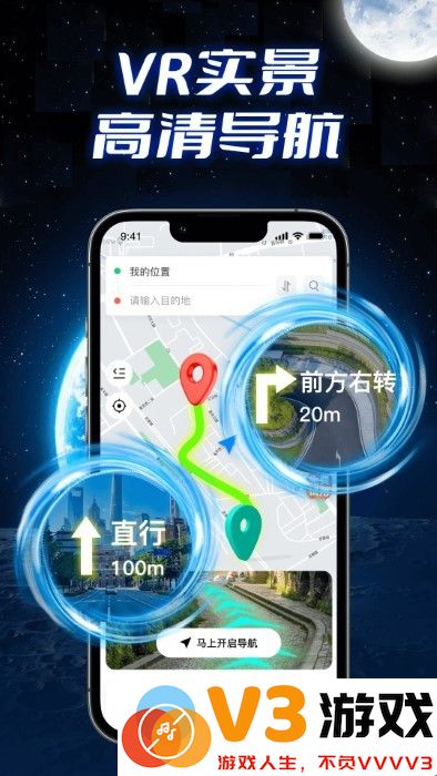 全景实况导航下载安装手机版最新