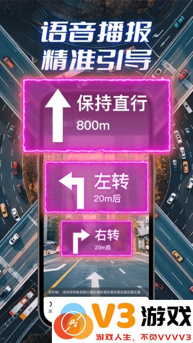 全景实况导航软件 v1.1.2 安卓版 0