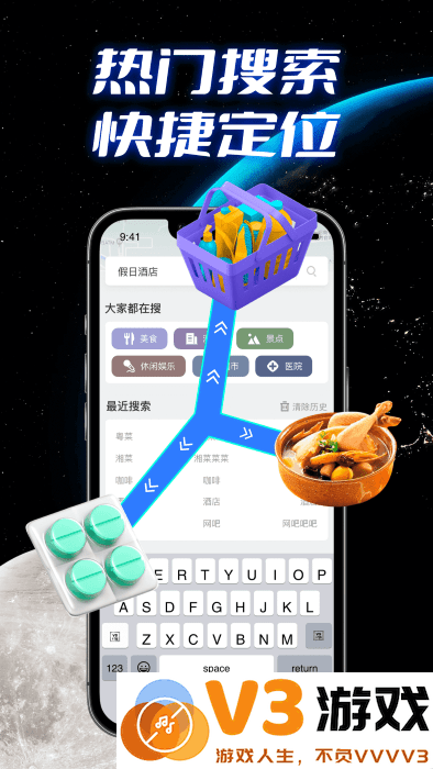 全景实况导航软件 v1.1.2 安卓版 1