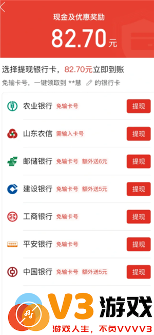 拼多多绑银行卡安全吗可靠吗 拼多多绑银行卡领现金是真的吗