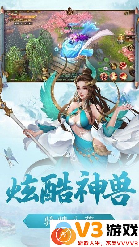 逍遥仙诀手游下载