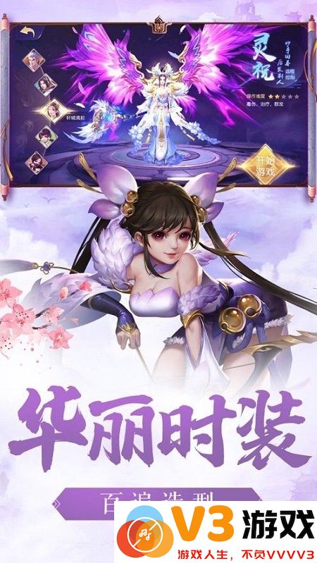 逍遥仙诀最新版 v4.3.0 安卓版 3