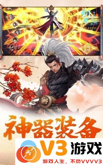 逍遥仙诀最新版 v4.3.0 安卓版 1