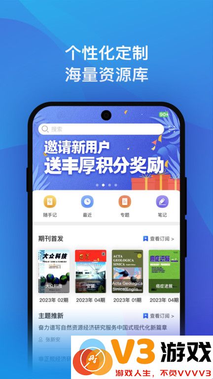 知网研学平台2025最新版 v4.5.45 安卓官方版 0