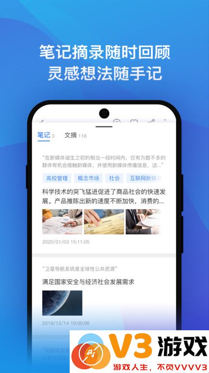 知网研学平台2025最新版 v4.5.45 安卓官方版 3