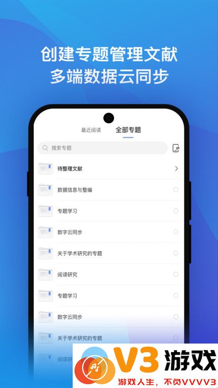 知网研学平台2025最新版 v4.5.45 安卓官方版 1