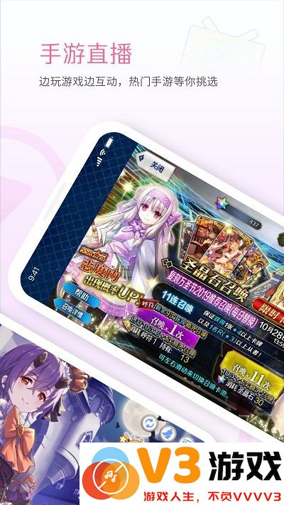 哔哩哔哩link手机直播 v6.73.0 安卓版 2