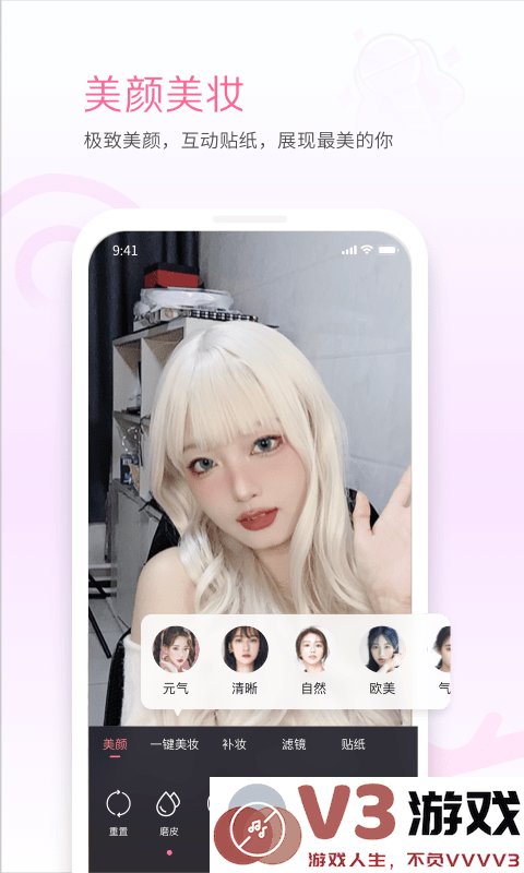 哔哩哔哩link手机直播 v6.73.0 安卓版 3