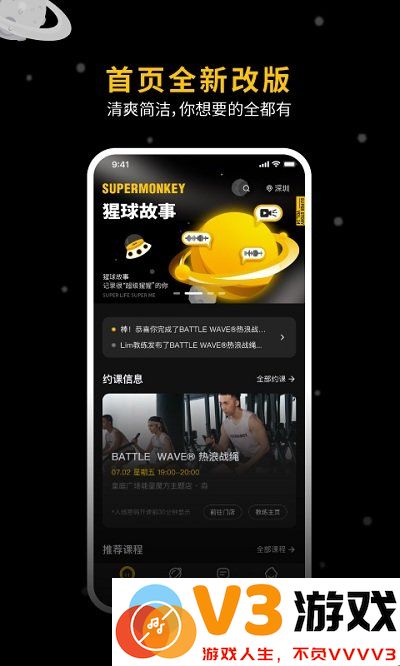 超级猩猩官方版 v2.65.1 安卓版 0