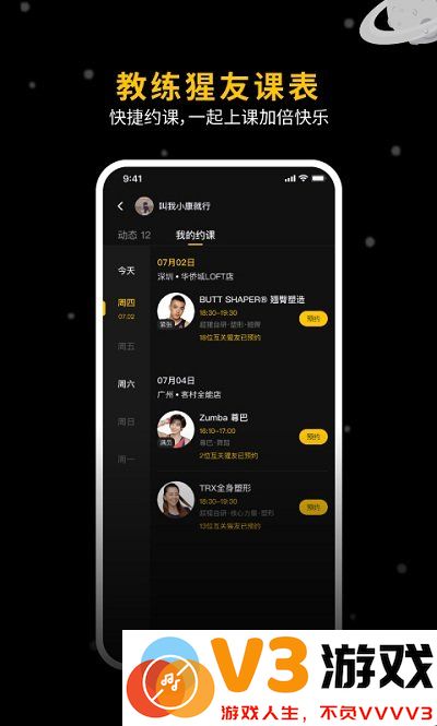 超级猩猩官方版 v2.65.1 安卓版 3