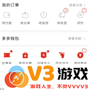 拼多多买火车票可以先用后付吗 拼多多买火车票可以用省钱月卡吗