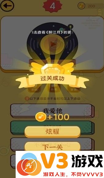 沙滩寻宝游戏 v1.0.3 安卓最新版 3
