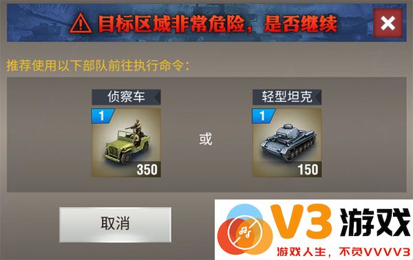 二战风云2怎么占领村庄说明