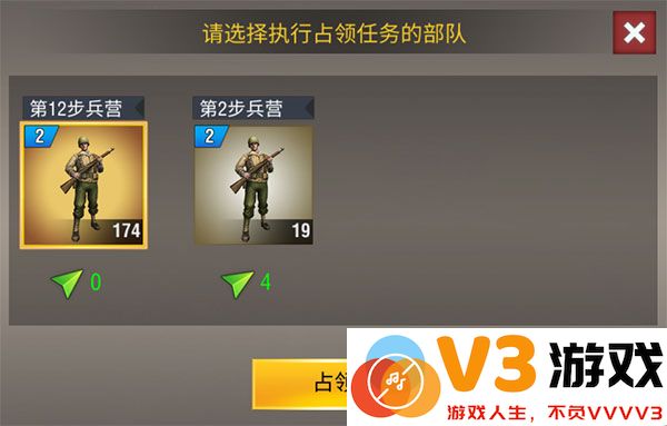 二战风云2怎么占领村庄说明