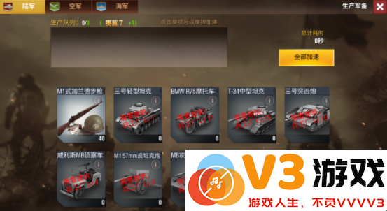 二战风云2游戏攻略说明