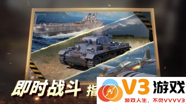 二战风云2手游 v1.0.45.2 安卓最新版 0