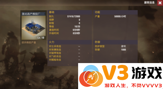 二战风云2游戏攻略说明
