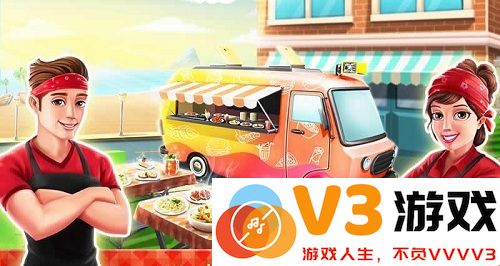 餐车厨师烹饪游戏破解版(Food Truck Chef) v8.57.1 安卓版 0
